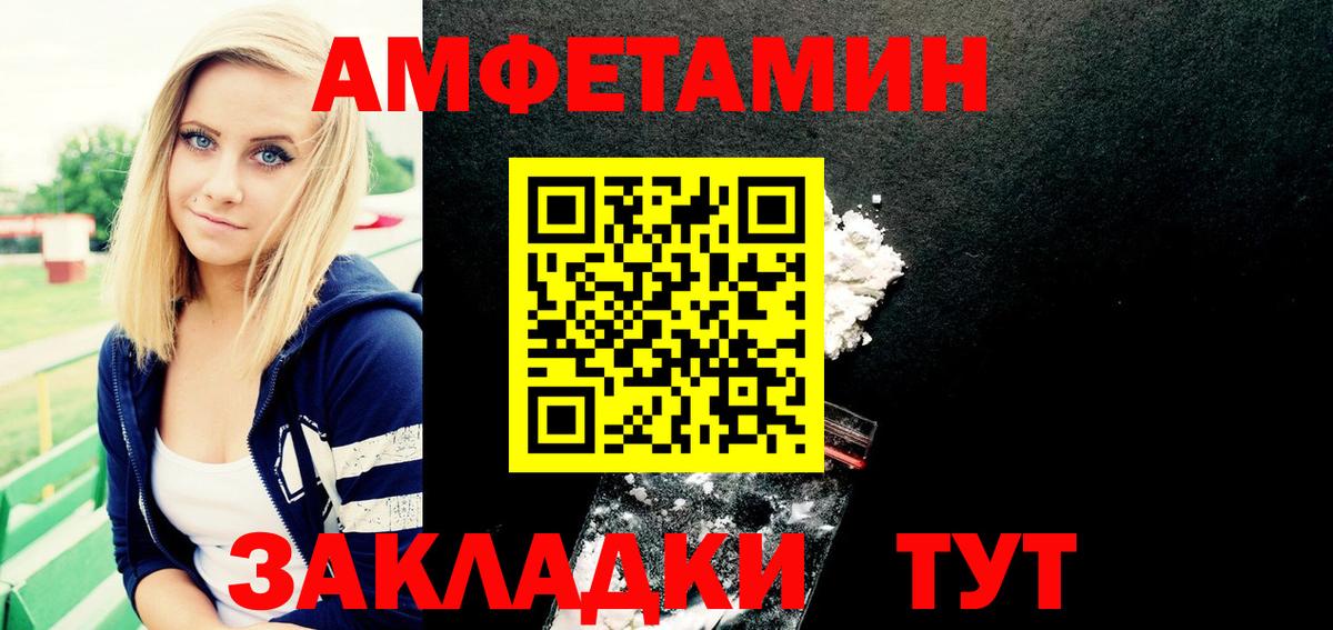 Крымск  Амфетамин 97%  Amphetamine  Вход с VPN 