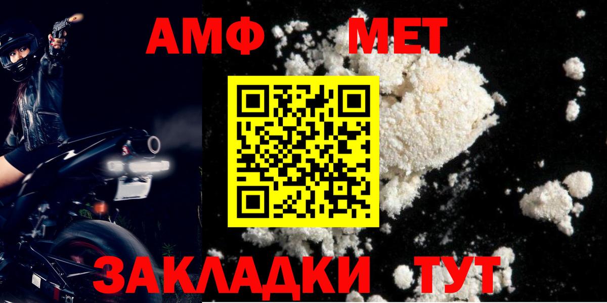 АМФ 97% Крымск