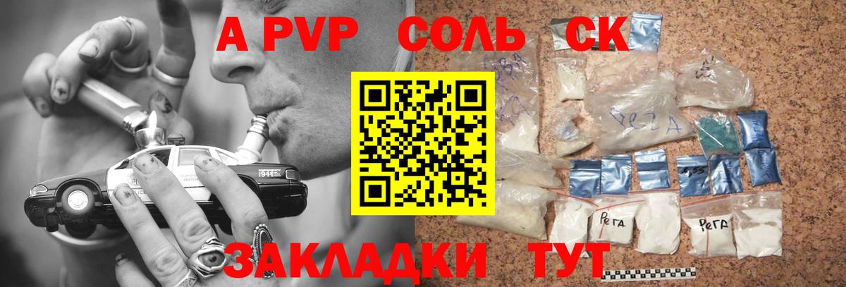 A-PVP  APVP СК КРИС  что такое   Вход с VPN  Крымск  APVP мука 