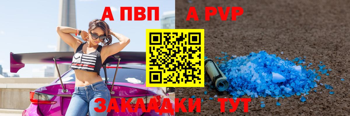 Альфа ПВП СК Крымск