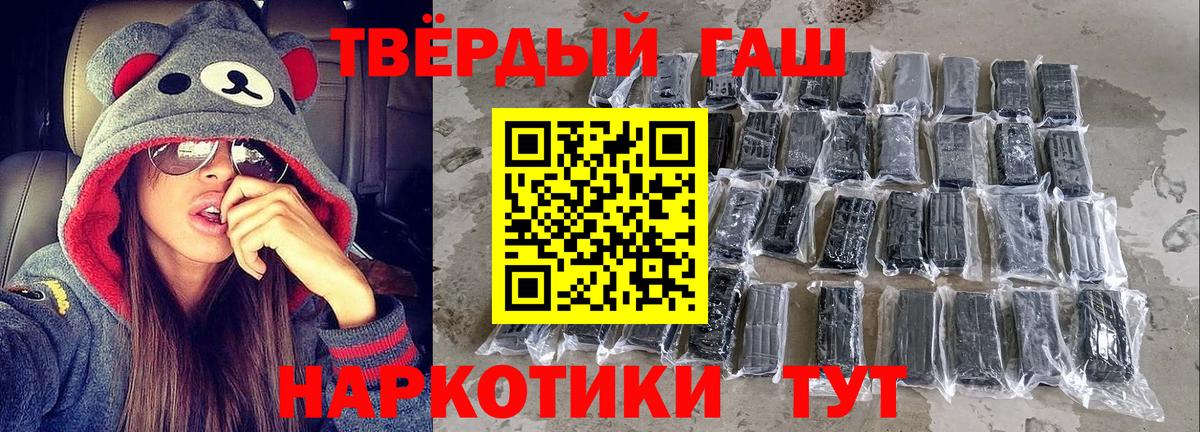 закладки  Вход с VPN  Крымск  ГАШИШ VHQ 