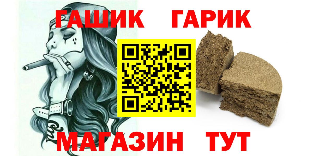 ГАШИШ Ice-O-Lator Крымск