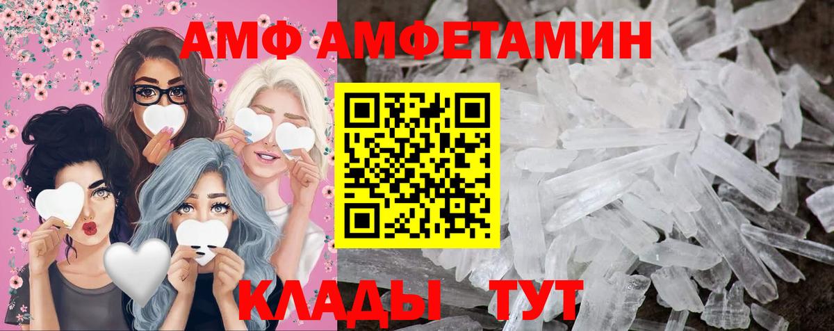 МЕТАМФЕТАМИН винт Крымск