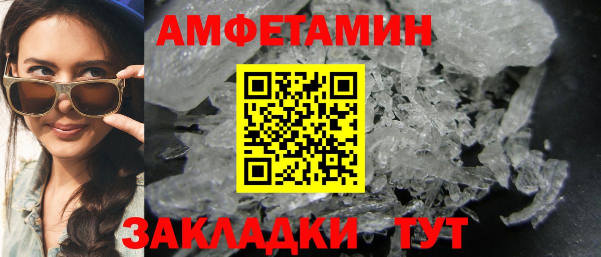 Крымск  МЕТАМФЕТАМИН Декстрометамфетамин 99.9%  МЕТАМФЕТАМИН Декстрометамфетамин 99.9%  Вход с VPN 