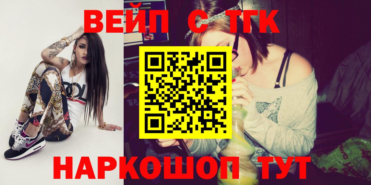ТГК жижа Крымск
