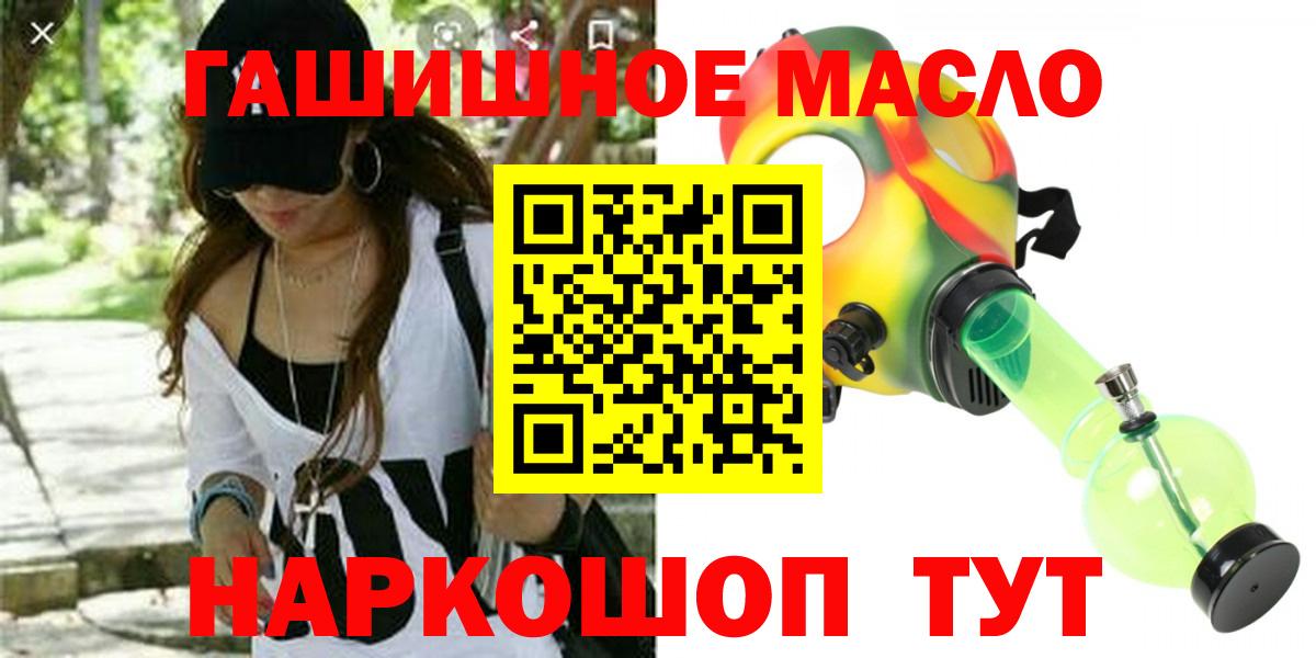 Дистиллят ТГК гашишное масло  Вход с VPN  Крымск 