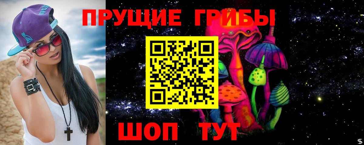 Псилоцибиновые грибы MAGIC MUSHROOMS Крымск