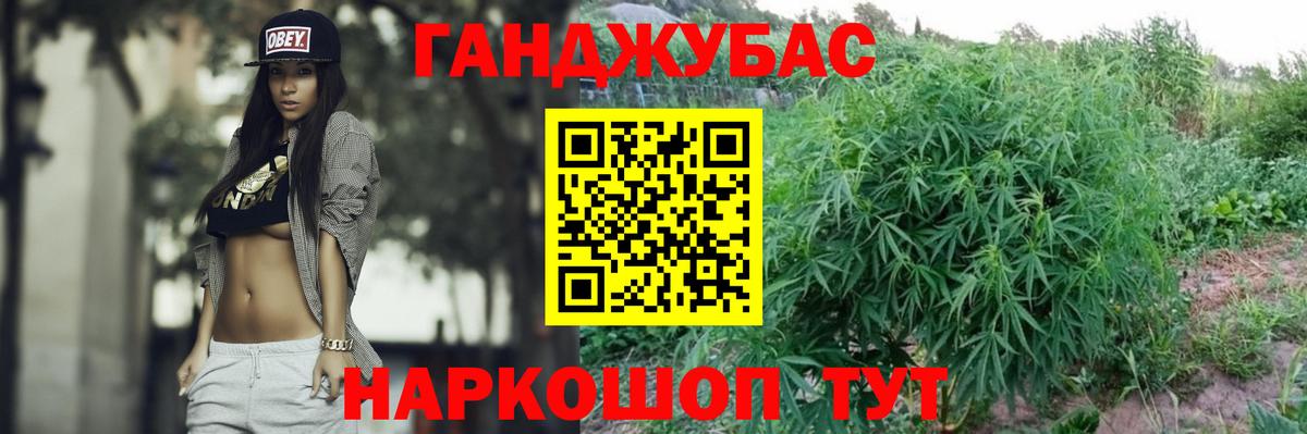 Крымск  Каннабис LSD WEED  Вход с VPN  Марихуана AK-47 